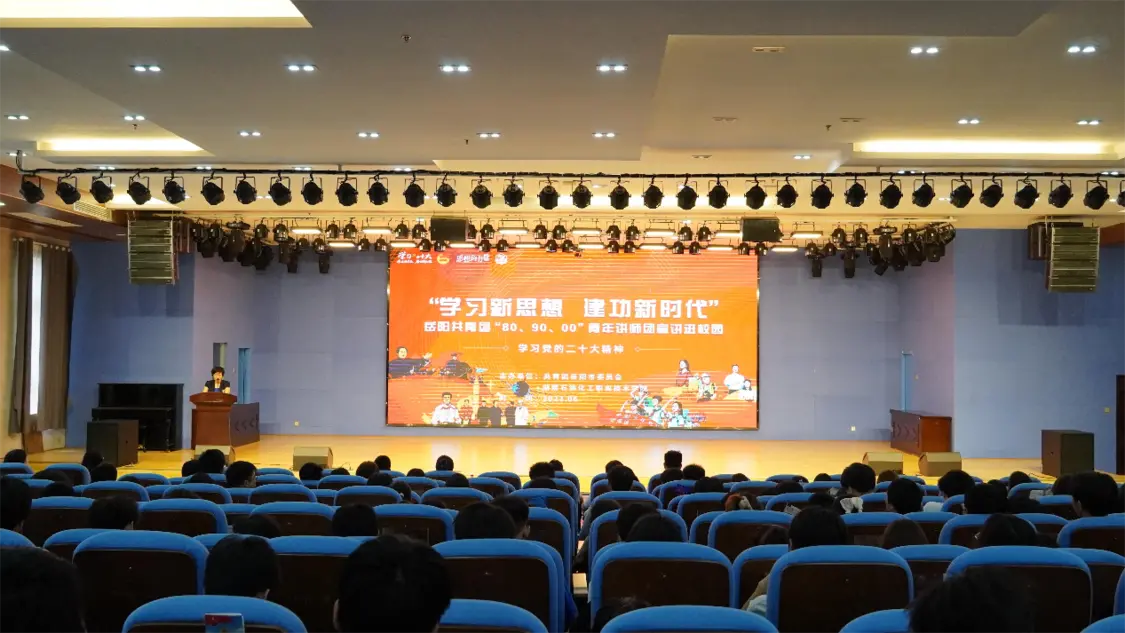 “学习新思想 建功新时代” 岳阳共青团“80、90、00”青年讲师团走进87978797威尼斯老品牌