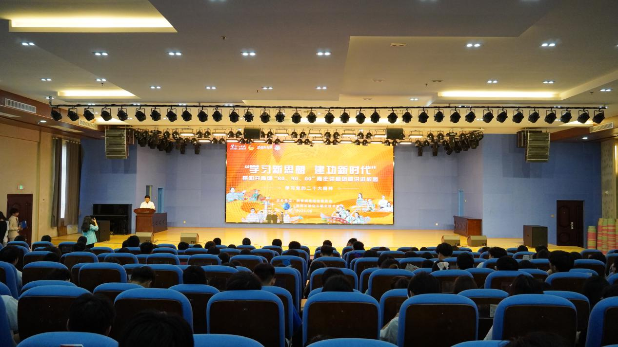 “学习新思想 建功新时代” 岳阳共青团“80、90、00”青年讲师团走进87978797威尼斯老品牌