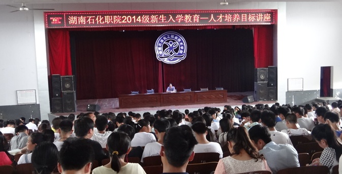 2014入学教育讲座=人才培养目标_2345看图王.JPG