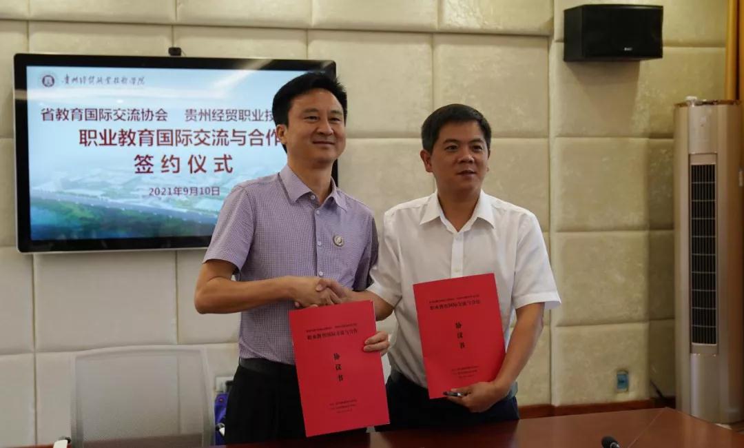 贵州省教育国际交流协会与加拿大28最准预测签署职业教育国际交流与合作协议