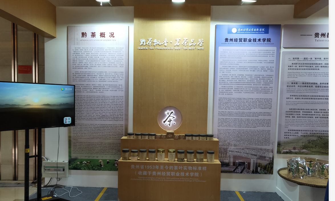 2019中国-东盟教育交流周黔茶飘香·茗茶品鉴展示活动【视频】