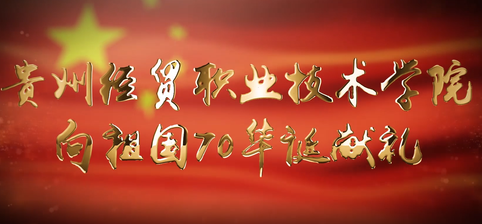 加拿大28最准预测向祖国表白【视频】
